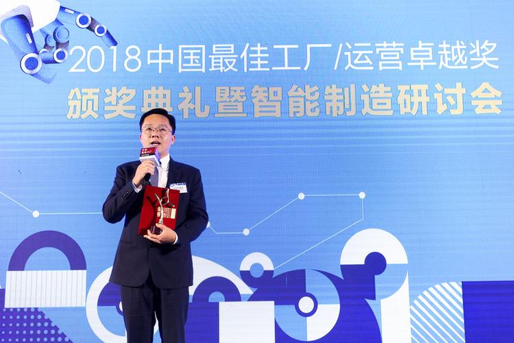 安波福荣获2018中国最佳工厂柔性卓越奖 - 汽车商业评论