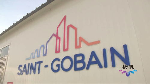 助推绿色转型发展 法国圣戈班在扬打造国内单线产能最大石膏粉生产线